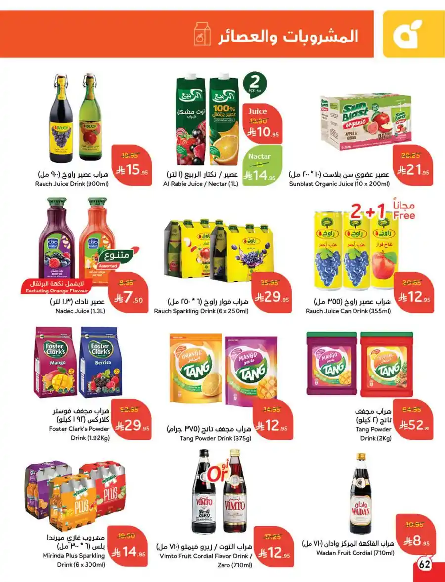 Eid Mubarak Offers: Save Big This Week In Panda Hypermarket Riyadh