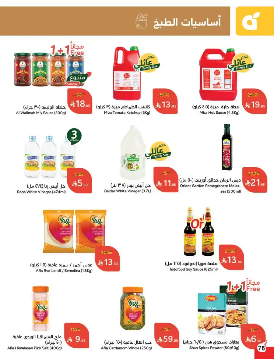 Eid Mubarak Offers: Save Big This Week In Panda Hypermarket Riyadh