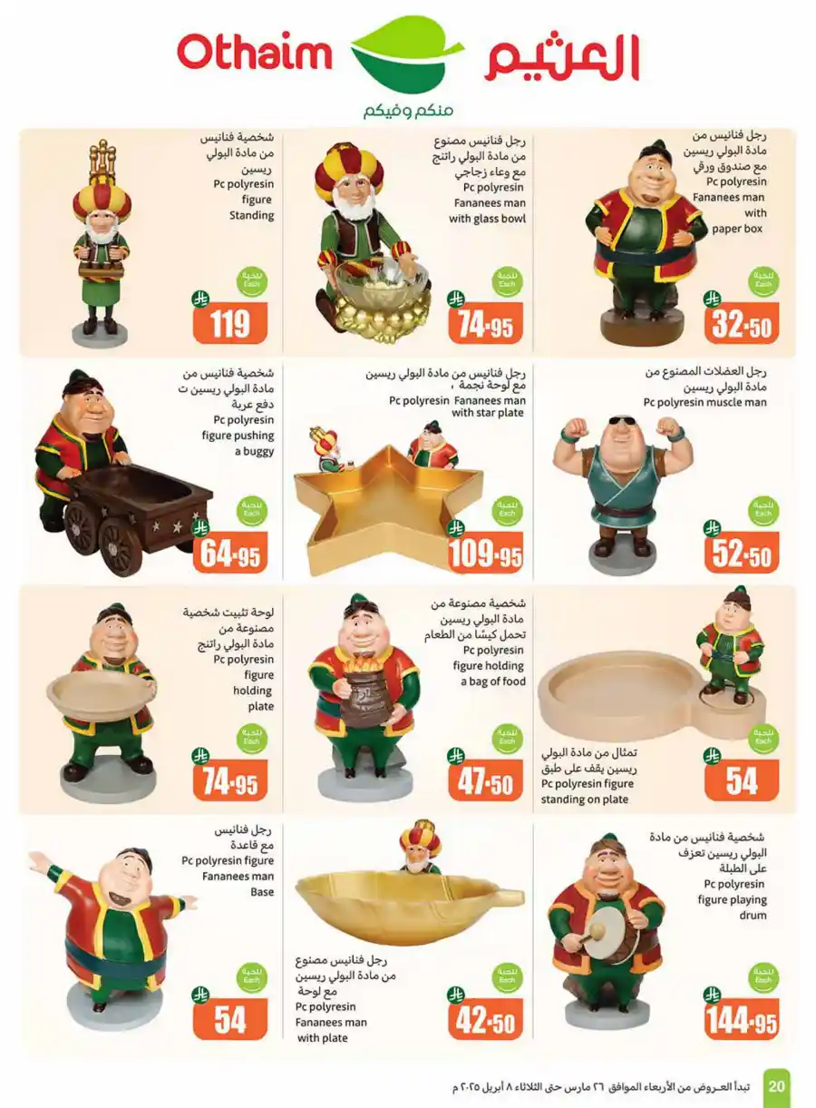 Eid Mubarak Offers: Save Big This Week In Othaim Market Makkah