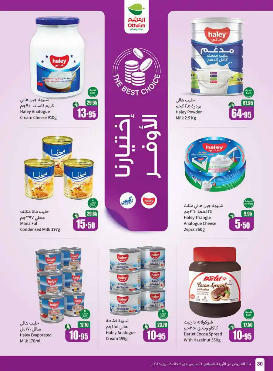 Eid Mubarak Offers: Save Big This Week In Othaim Market Makkah
