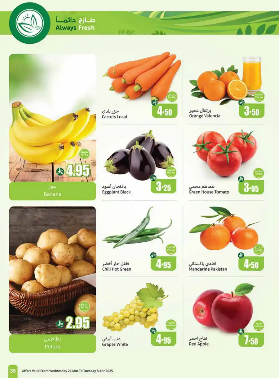 Eid Mubarak Offers: Save Big This Week In Othaim Market Makkah
