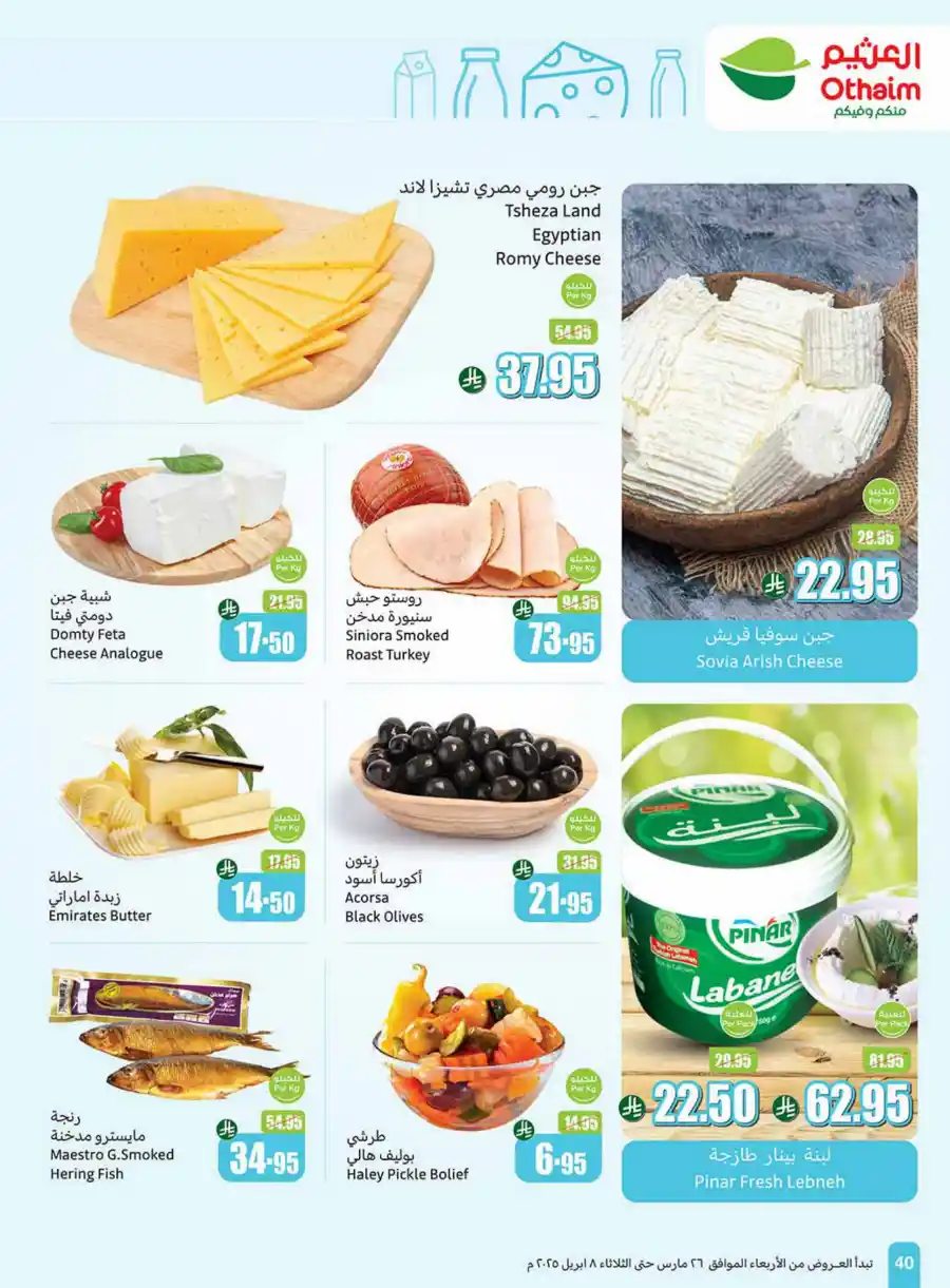 Eid Mubarak Offers: Save Big This Week In Othaim Market Makkah