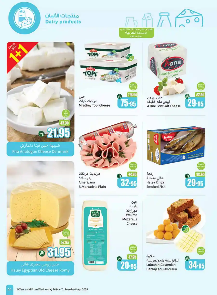 Eid Mubarak Offers: Save Big This Week In Othaim Market Makkah