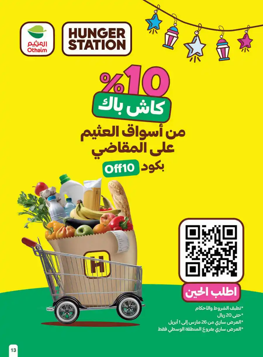 Eid Mubarak Offers: Save Big This Week In Othaim Market Dammam