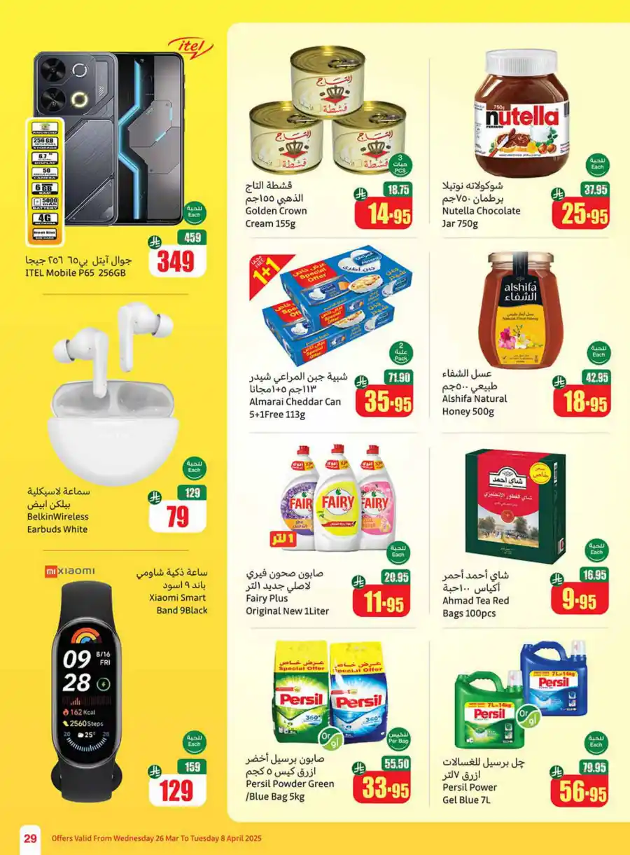 Eid Mubarak Offers: Save Big This Week In Othaim Market Dammam