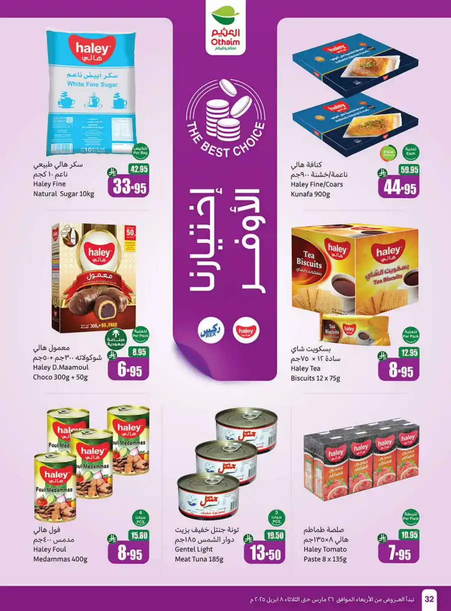 Eid Mubarak Offers: Save Big This Week In Othaim Market Dammam