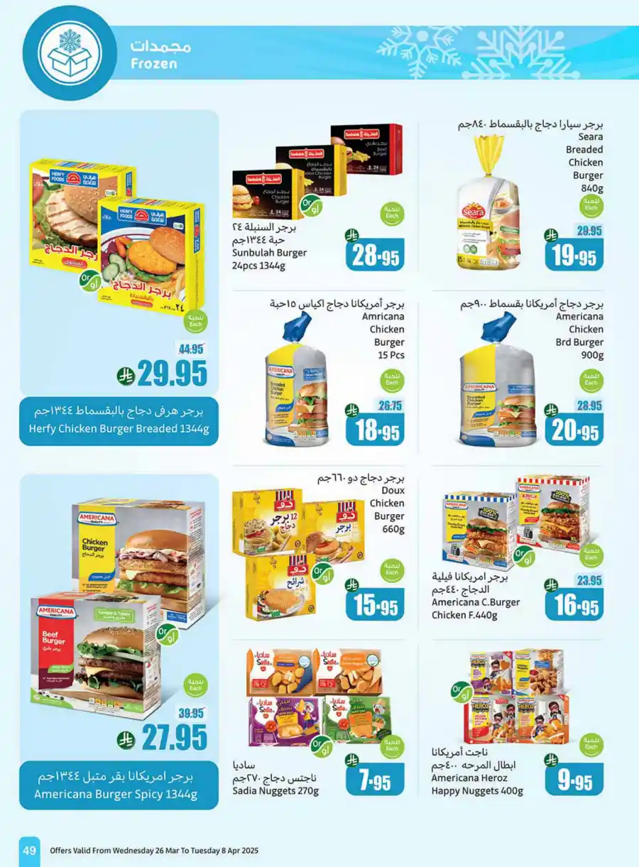 Eid Mubarak Offers: Save Big This Week In Othaim Market Dammam