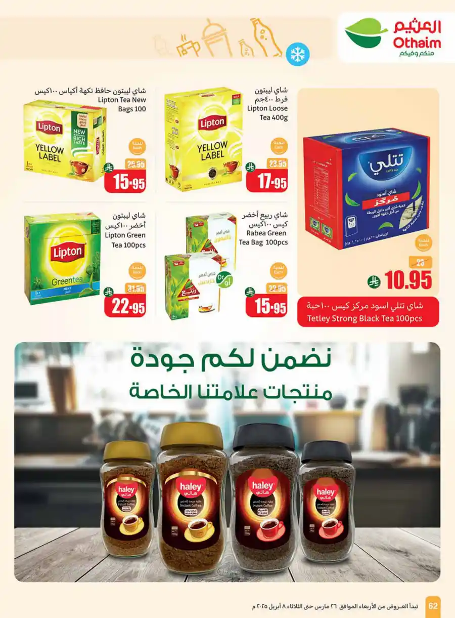 Eid Mubarak Offers: Save Big This Week In Othaim Market Dammam
