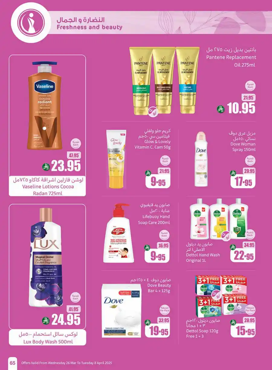 Eid Mubarak Offers: Save Big This Week In Othaim Market Dammam