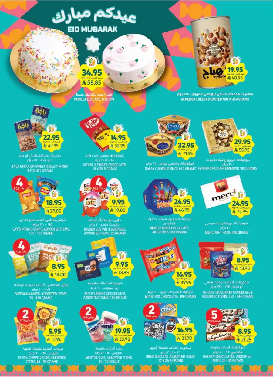 Eid Mubarak: Exclusive Weekly Offers Inside In Tamimi Markets Riyadh