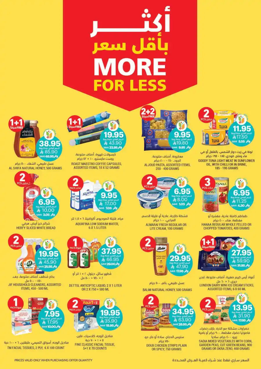 Eid Mubarak: Exclusive Weekly Offers Inside In Tamimi Markets Riyadh