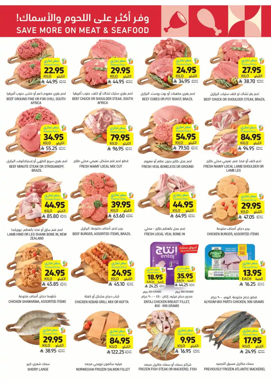 Eid Mubarak: Exclusive Weekly Offers Inside In Tamimi Markets Riyadh