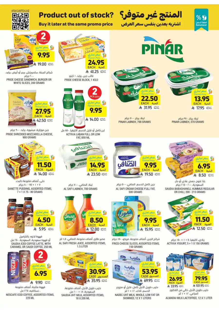 Eid Mubarak: Exclusive Weekly Offers Inside In Tamimi Markets Riyadh
