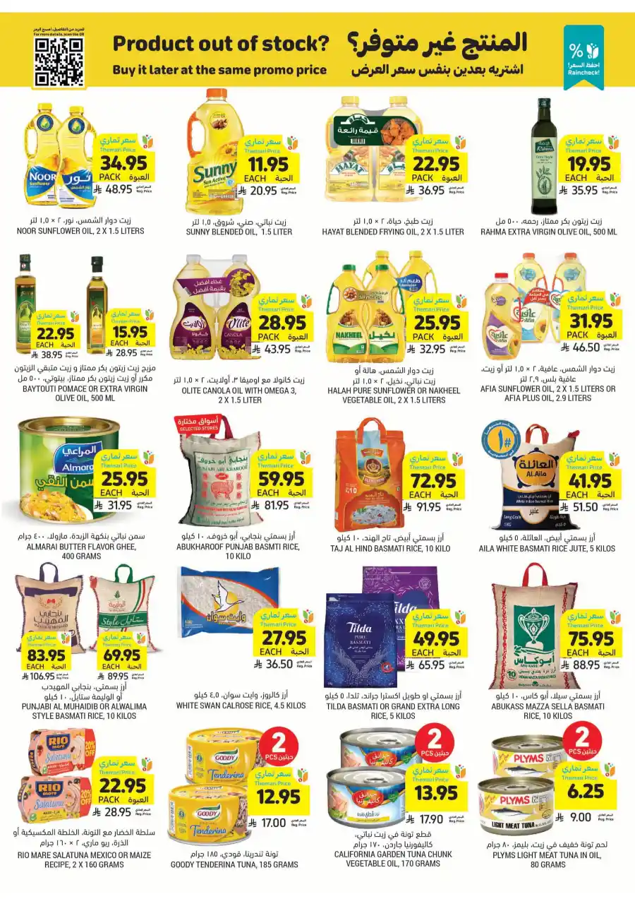 Eid Mubarak: Exclusive Weekly Offers Inside In Tamimi Markets Riyadh