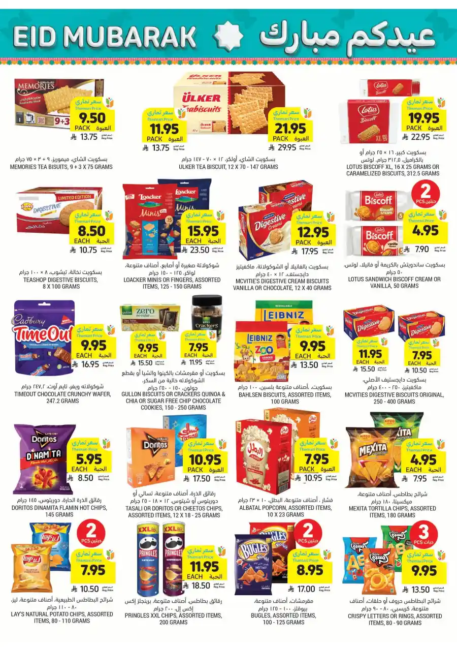 Eid Mubarak: Exclusive Weekly Offers Inside In Tamimi Markets Riyadh