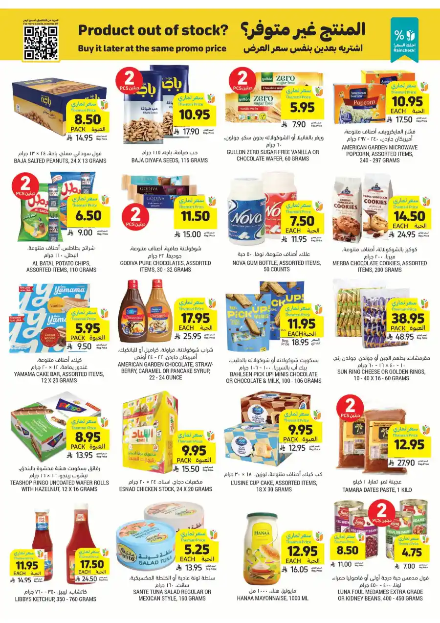 Eid Mubarak: Exclusive Weekly Offers Inside In Tamimi Markets Riyadh