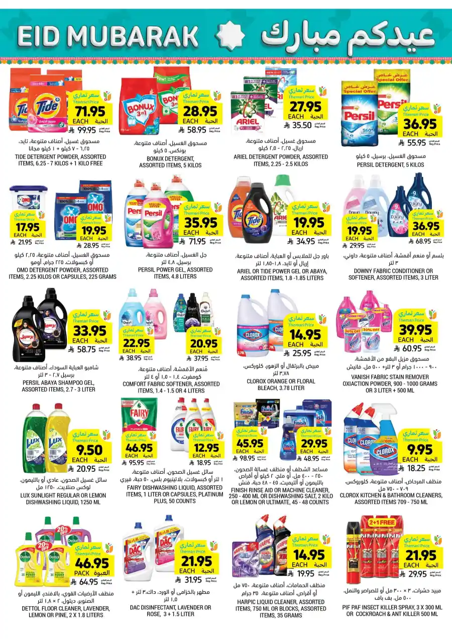 Eid Mubarak: Exclusive Weekly Offers Inside In Tamimi Markets Riyadh