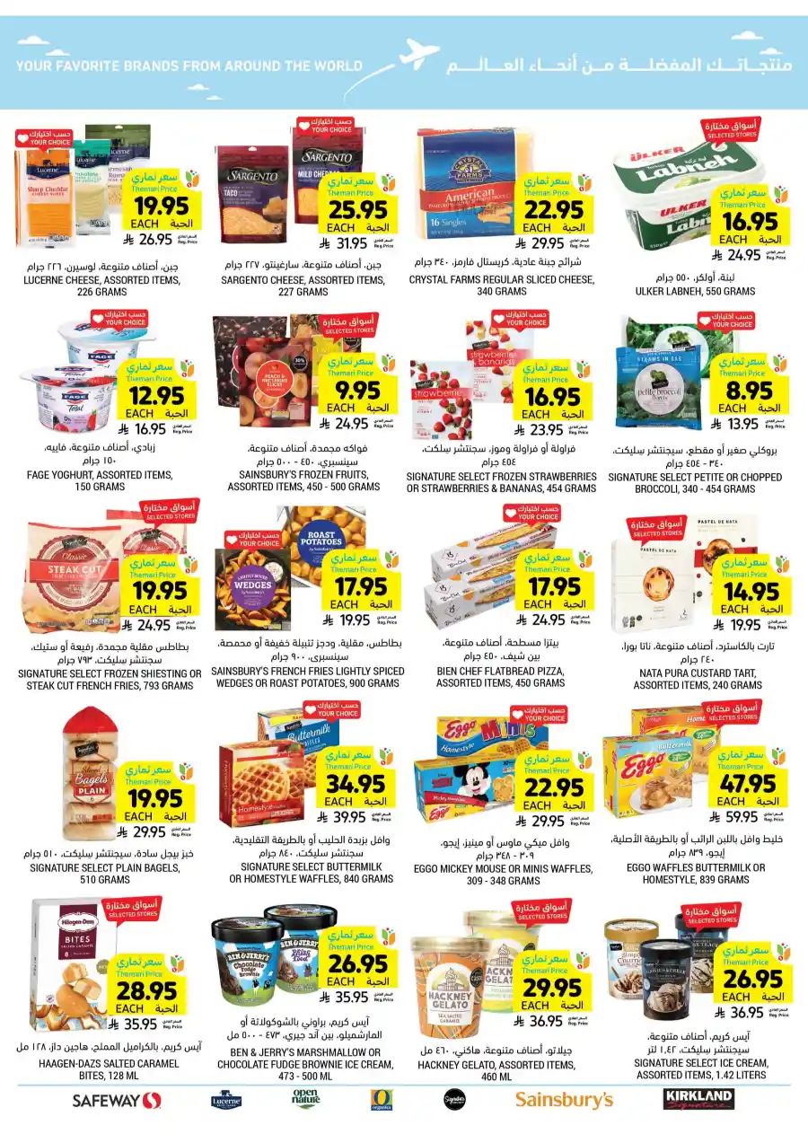 Eid Mubarak: Exclusive Weekly Offers Inside In Tamimi Markets Riyadh
