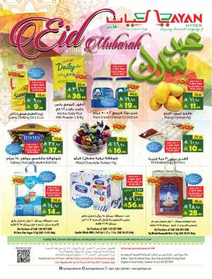 Eid Mubarak Offers: Save Big This Week In Layan Hypermarket Dammam