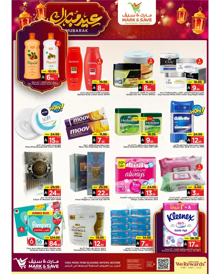 Eid Mubarak Offers: Save Big This Week In Mark & Save Riyadh
