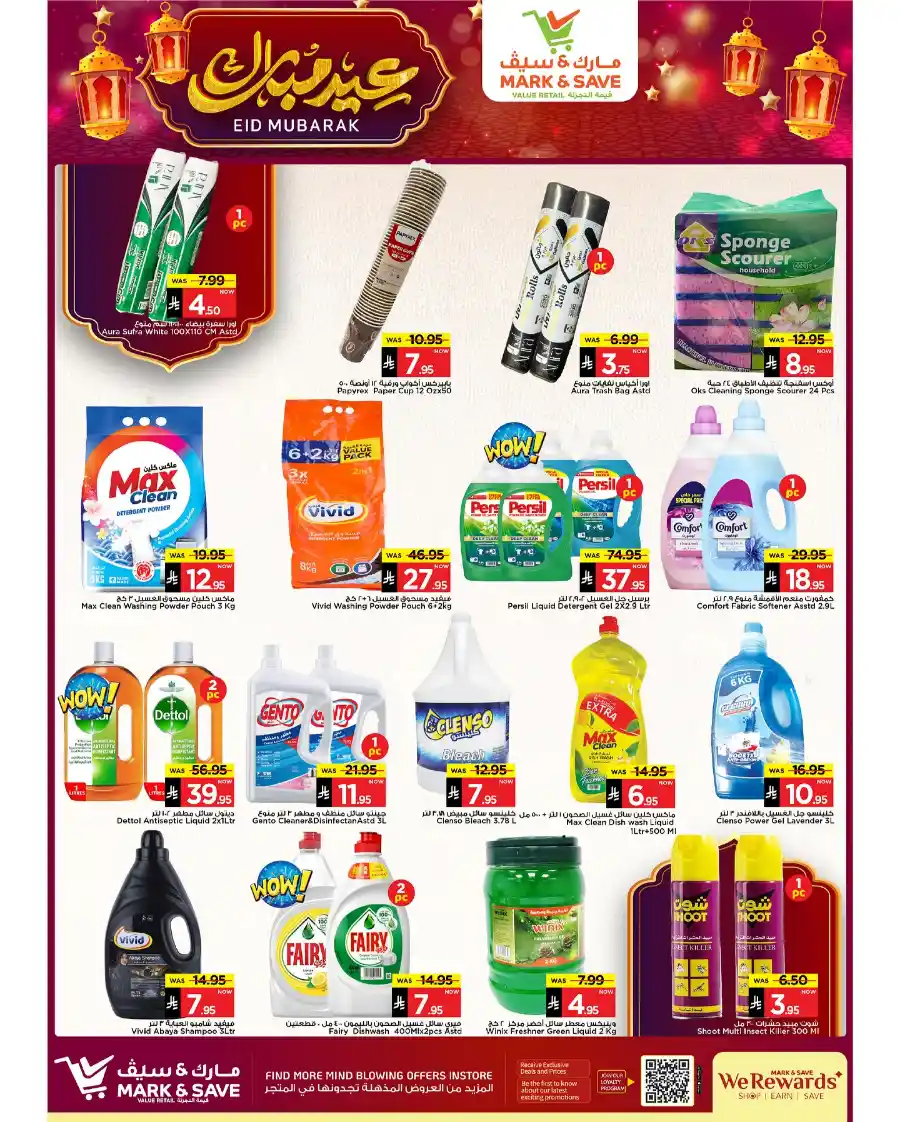 Eid Mubarak Offers: Save Big This Week In Mark & Save Riyadh