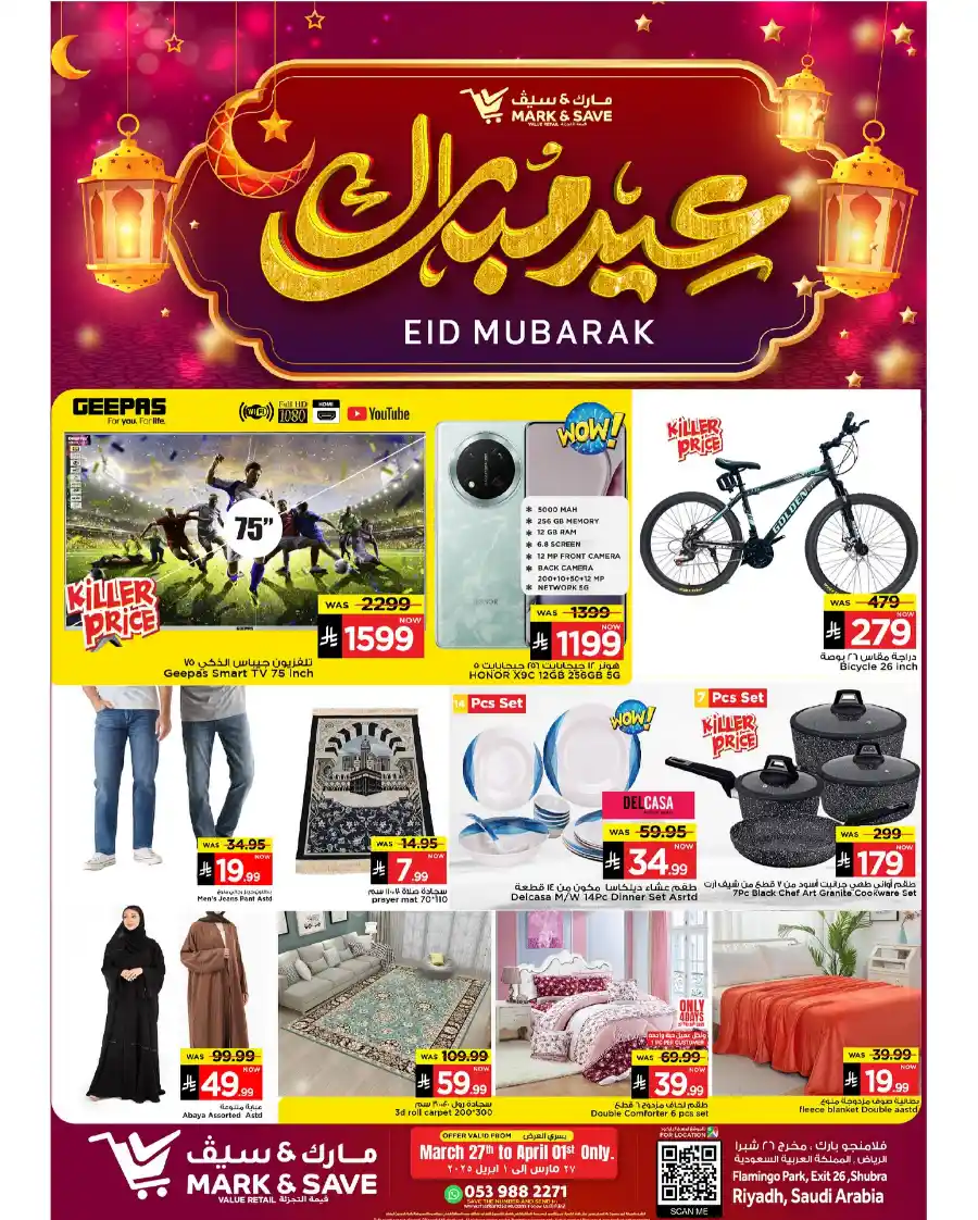Eid Mubarak Offers: Save Big This Week In Mark & Save Riyadh