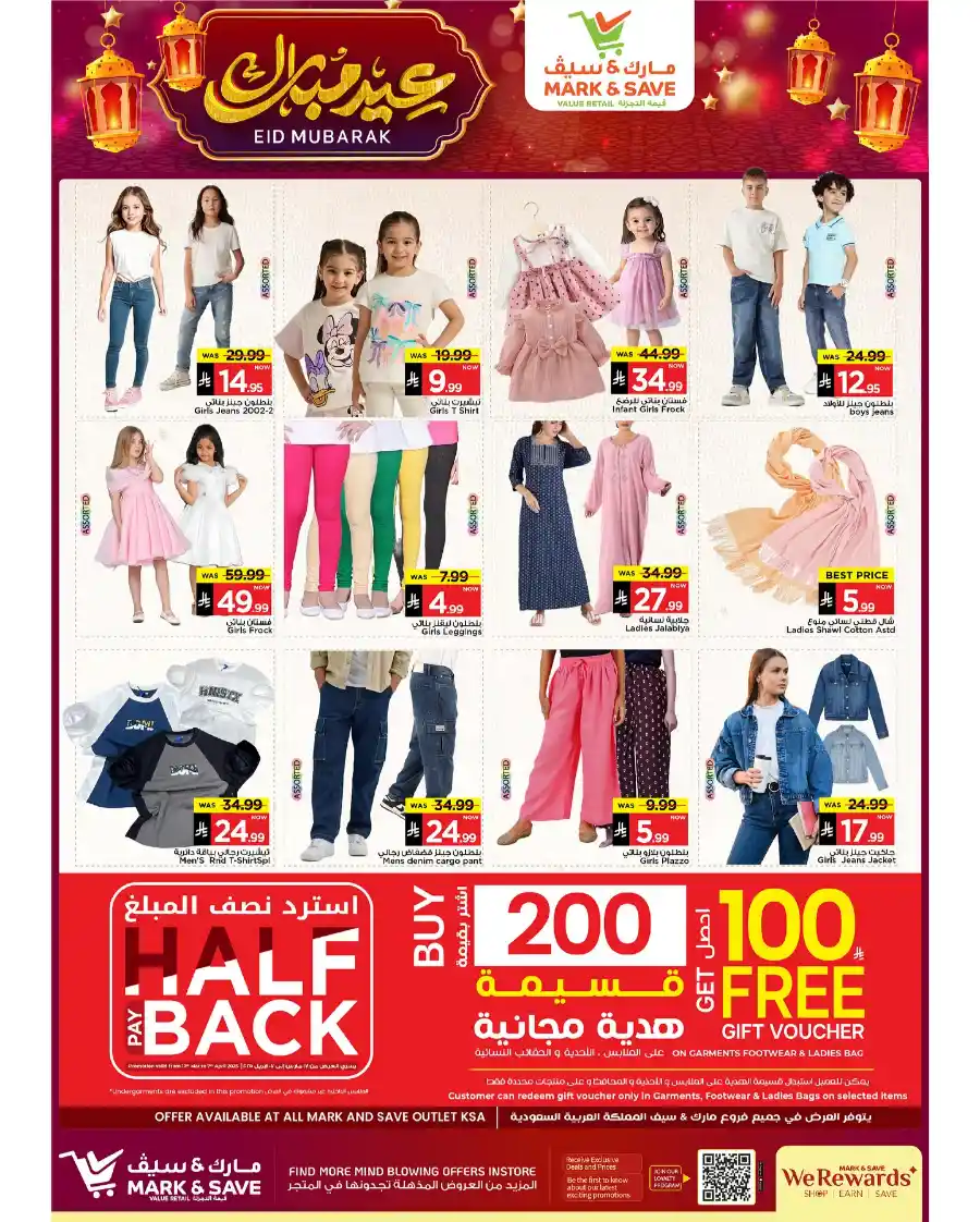 Eid Mubarak Offers: Save Big This Week In Mark & Save Riyadh