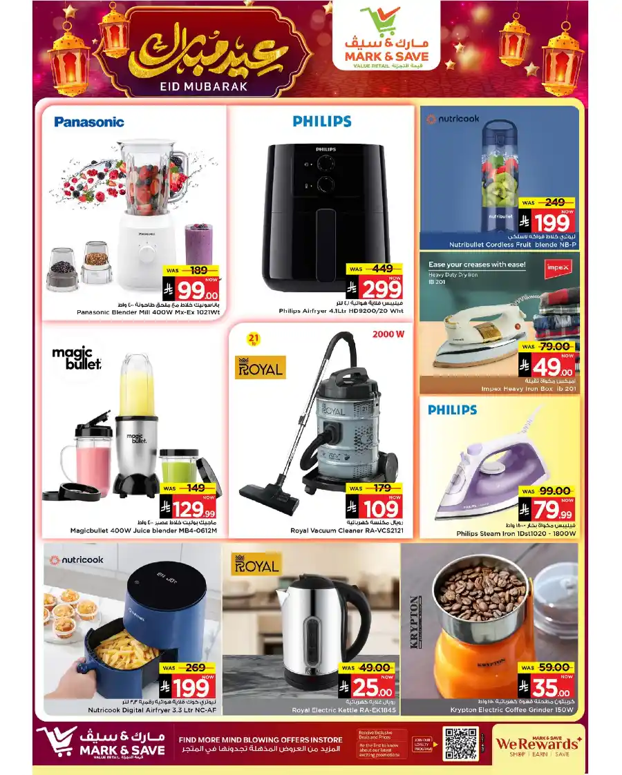 Eid Mubarak Offers: Save Big This Week In Mark & Save Riyadh