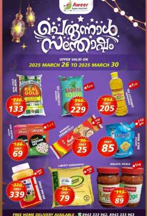 Eid Deals: Exclusive Offers - Shop Now In Aweer Hypermarket Malappuram