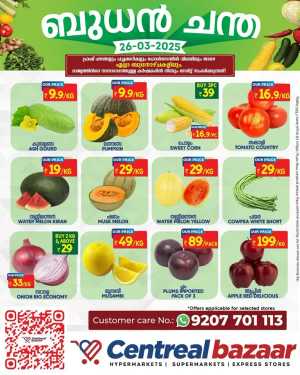 Wednesday Bazar! In Centreal Bazaar Ernakulam,Calicut,Kannur,Trivandrum,Thrissur,Palakkad,Kollam,Idukki,Alappuzha,Kottayam,Pathanamthitta