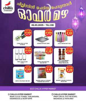 Eid Deals: Exclusive Offers - Shop Now In Chillis Hypermarket Kasaragod