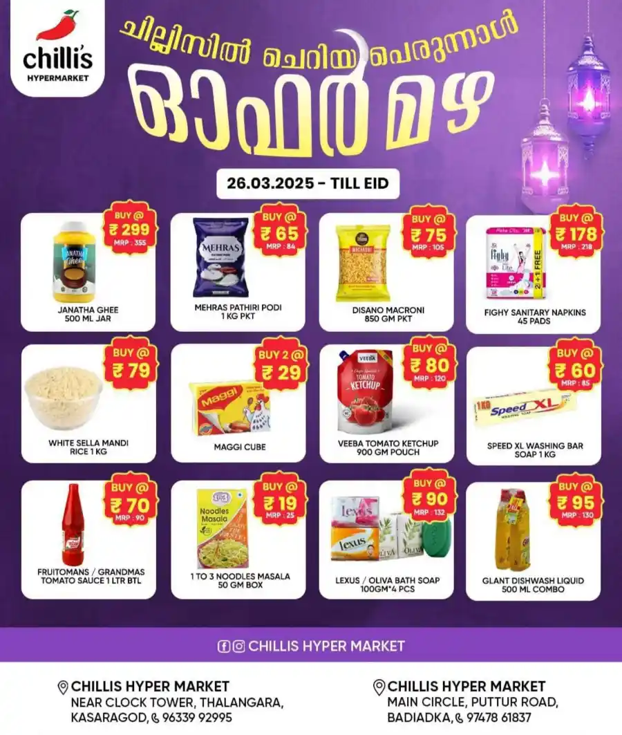 Eid Deals: Exclusive Offers - Shop Now In Chillis Hypermarket Kasaragod
