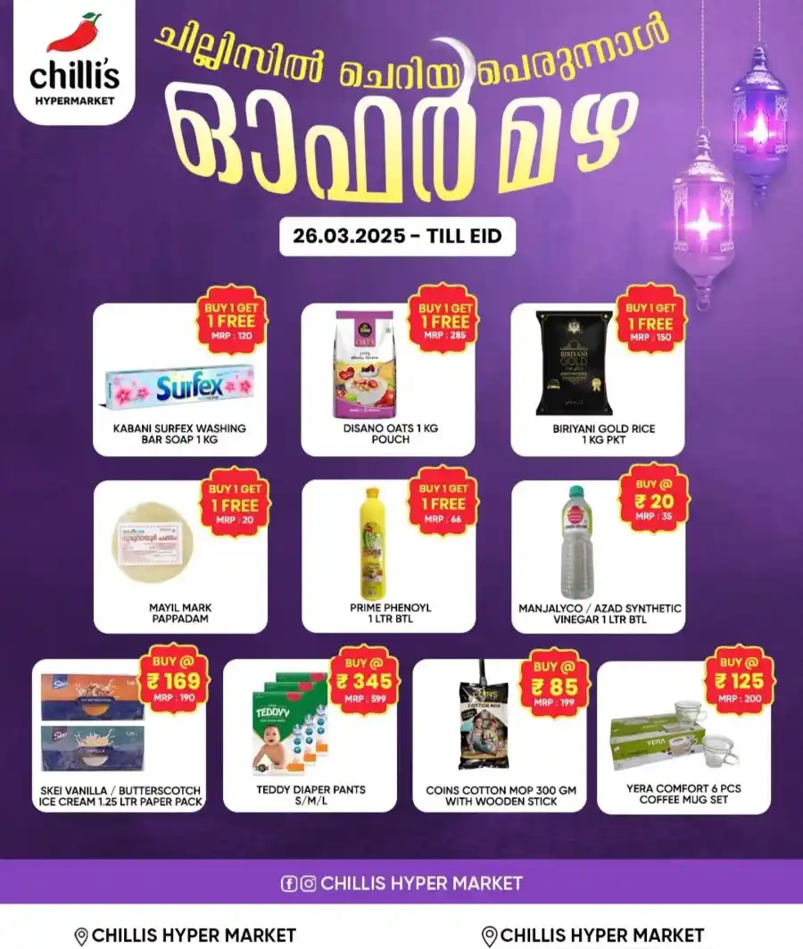 Eid Deals: Exclusive Offers - Shop Now In Chillis Hypermarket Kasaragod