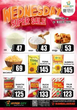 Deal of the Day: Shop Now In Hyper City Hypermarket Wayanad