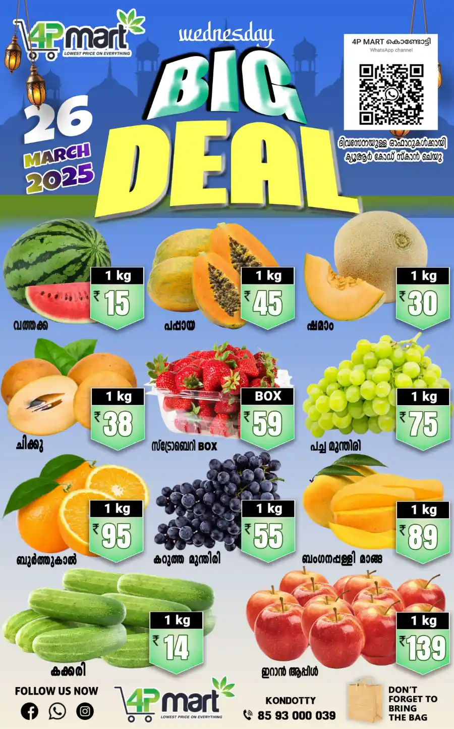 Big Deals In 4P Mart Malappuram