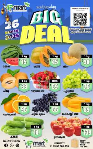 Big Deals In 4P Mart Malappuram