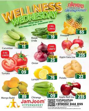 Today's Fresh Deals: Shop Now at Lowest Prices In JamJoom Hypermarket Malappuram