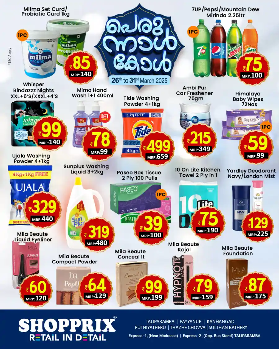 Eid Exclusive: Special Offers - Shop Now In Shopprix Kannur
