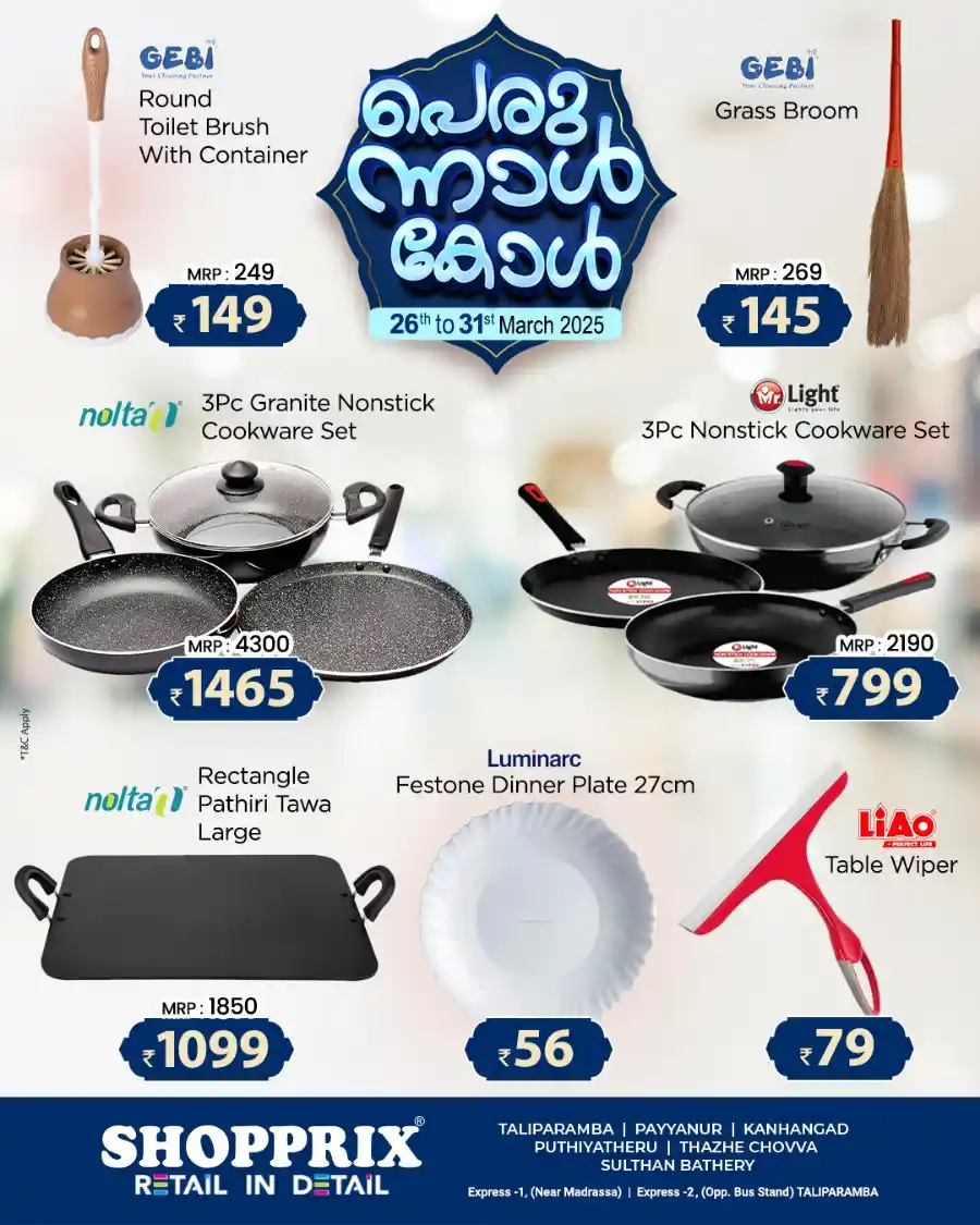 Eid Exclusive: Special Offers - Shop Now In Shopprix Kannur
