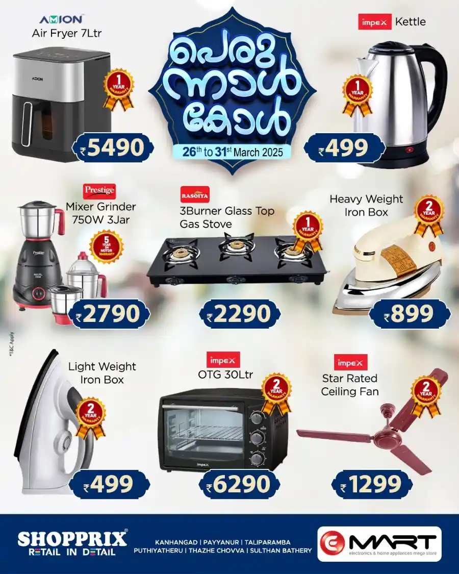 Eid Exclusive: Special Offers - Shop Now In Shopprix Kannur