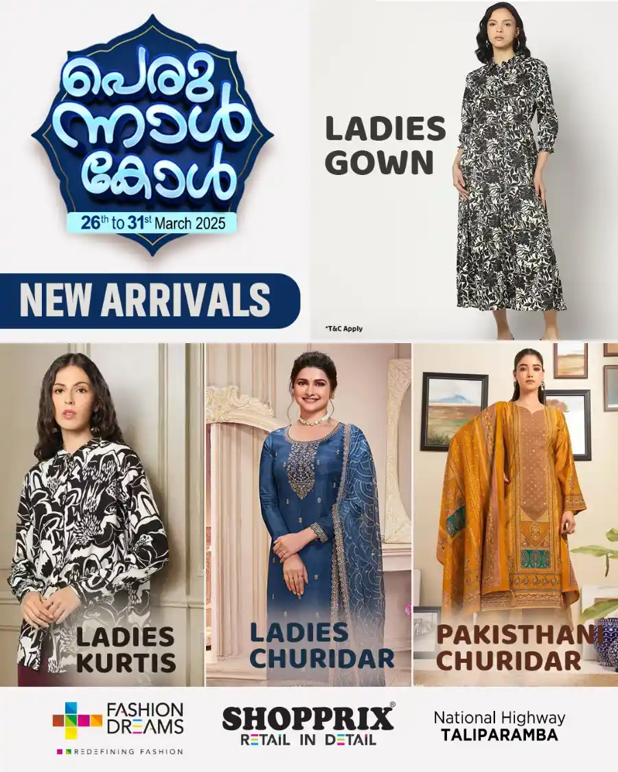 Eid Exclusive: Special Offers - Shop Now In Shopprix Kannur