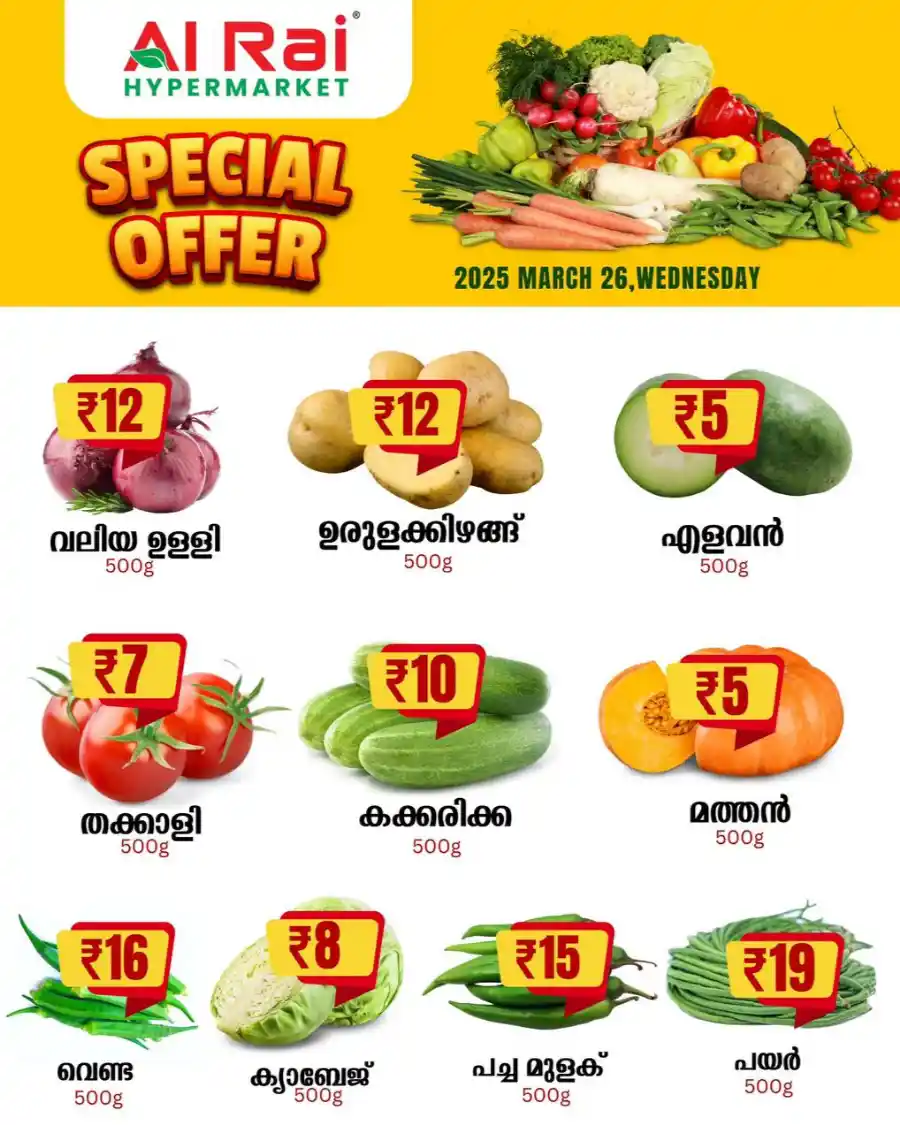 Today's Fresh Deals: Shop Now at Lowest Prices In Al Rai Hypermarket Malappuram