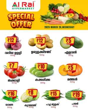 Today's Fresh Deals: Shop Now at Lowest Prices In Al Rai Hypermarket Malappuram