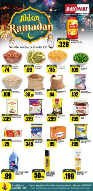 Deal of the Day: Buy Now and Save Big In Daymart Hypermarket Wayanad