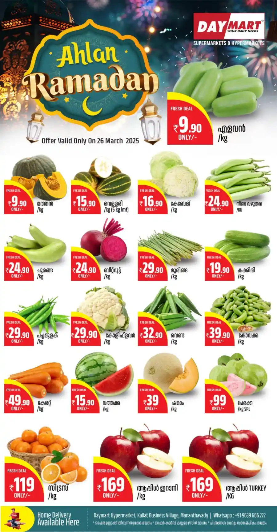 Deal of the Day: Buy Now and Save Big In Daymart Hypermarket Wayanad