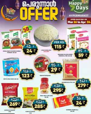 Eid Special Offers: Buy Now & Save Big In Happy 7 Days Wayanad