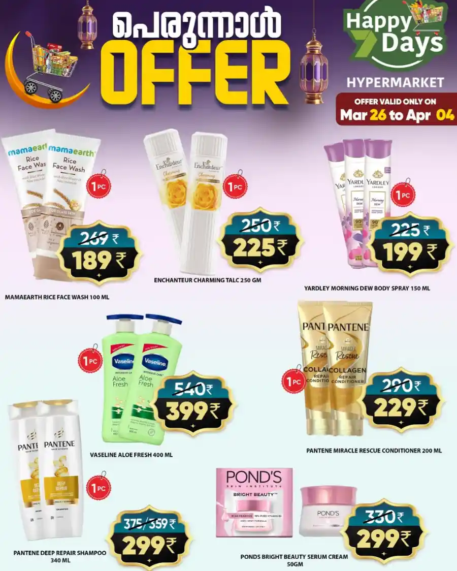 Eid Special Offers: Buy Now & Save Big In Happy 7 Days Wayanad