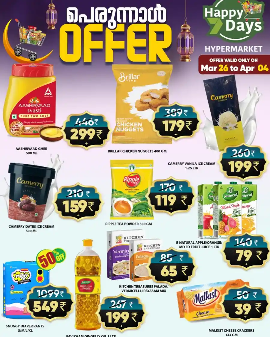 Eid Special Offers: Buy Now & Save Big In Happy 7 Days Wayanad