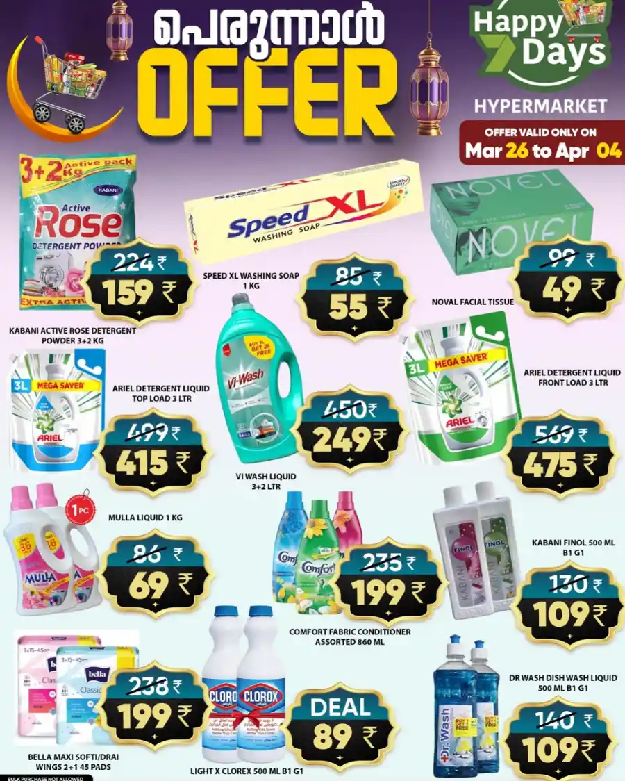 Eid Special Offers: Buy Now & Save Big In Happy 7 Days Wayanad