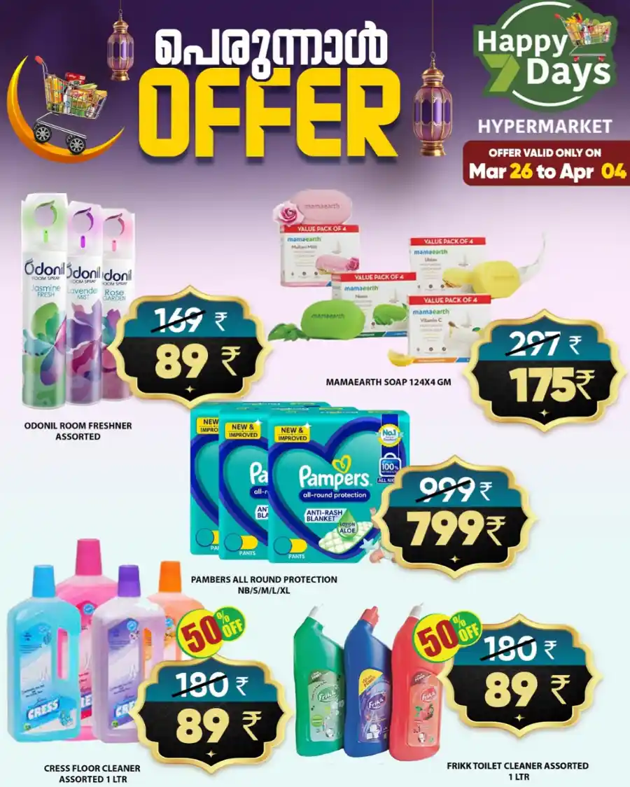 Eid Special Offers: Buy Now & Save Big In Happy 7 Days Wayanad
